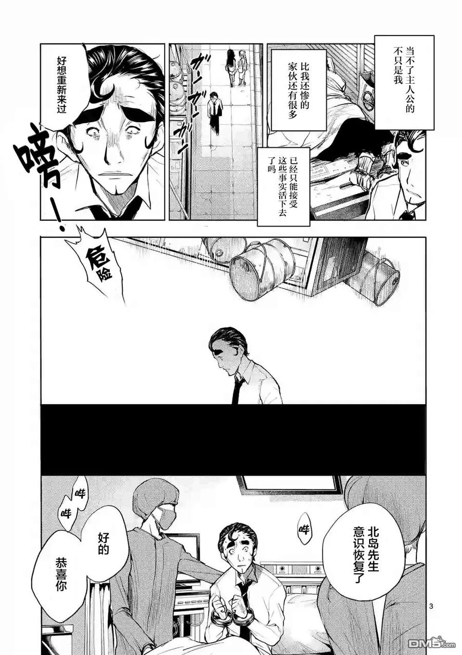 17 我是主角2