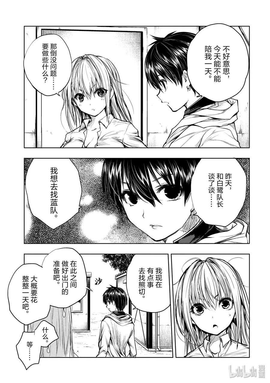 35 能力的极限2