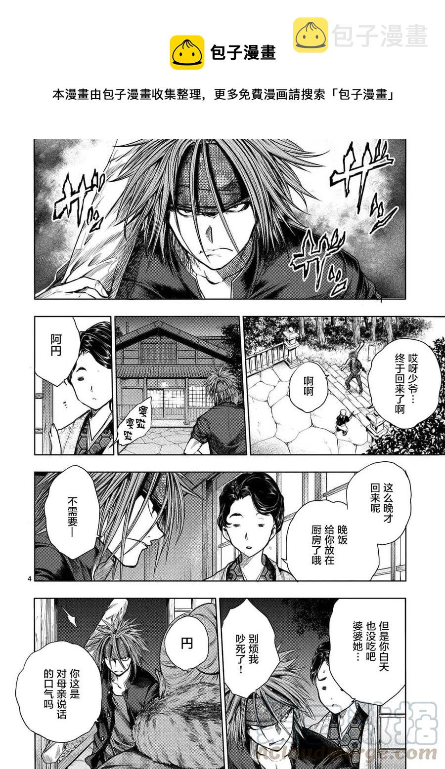 66 【第二天】的世界3