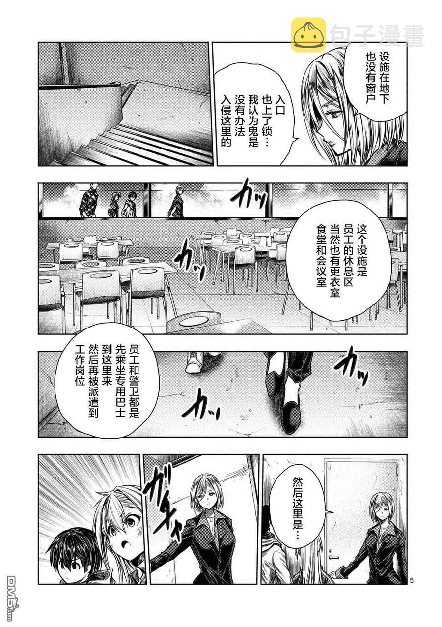 110 火热的视线4