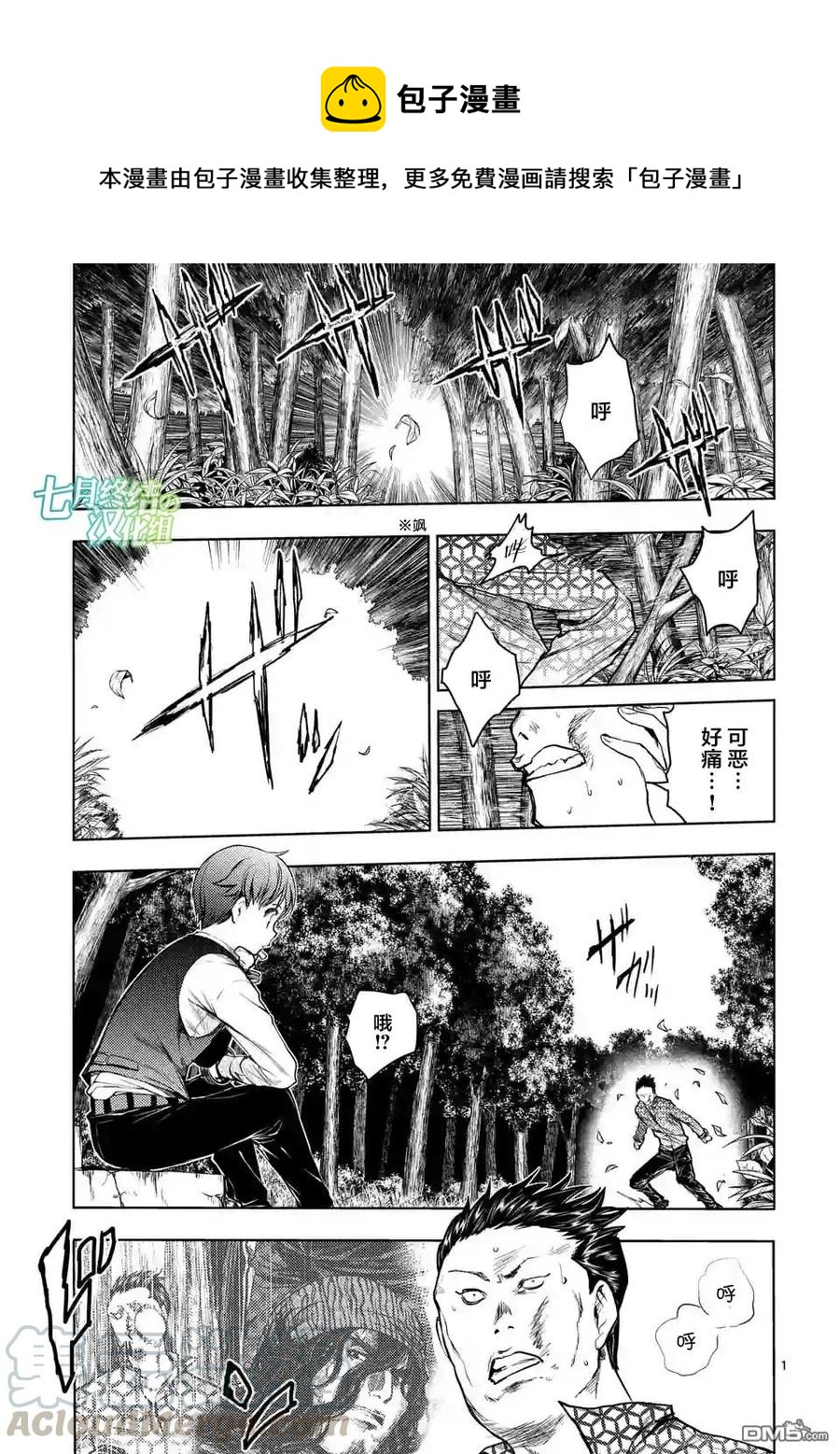 37 红队的战斗力0