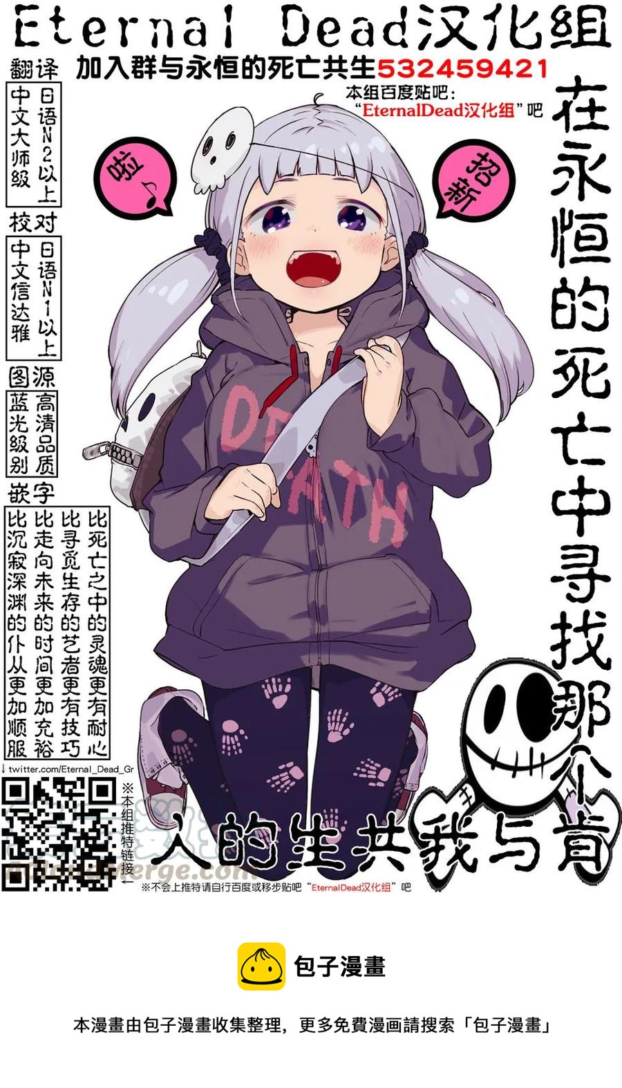 82 不速之客1