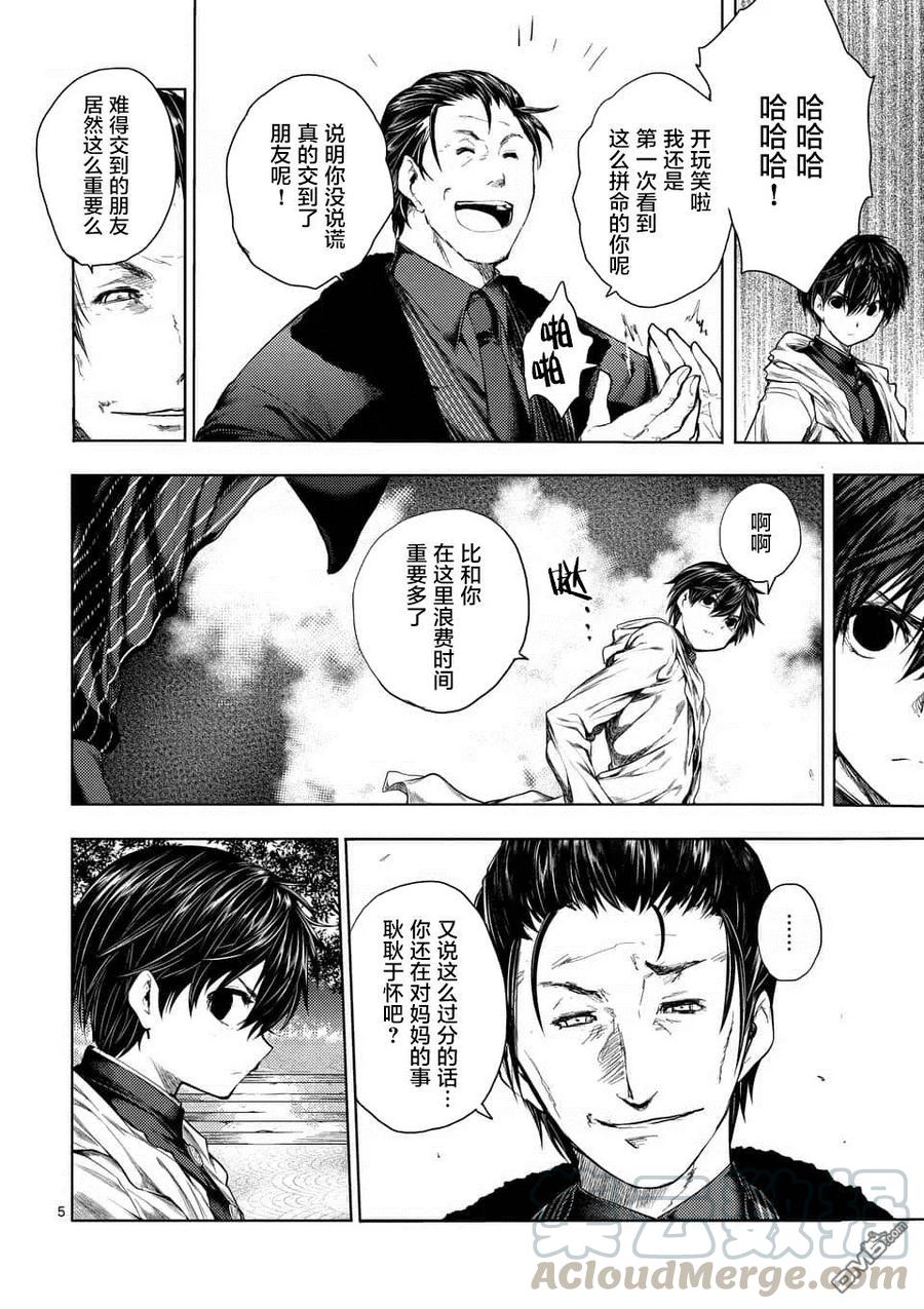 81 疑云3