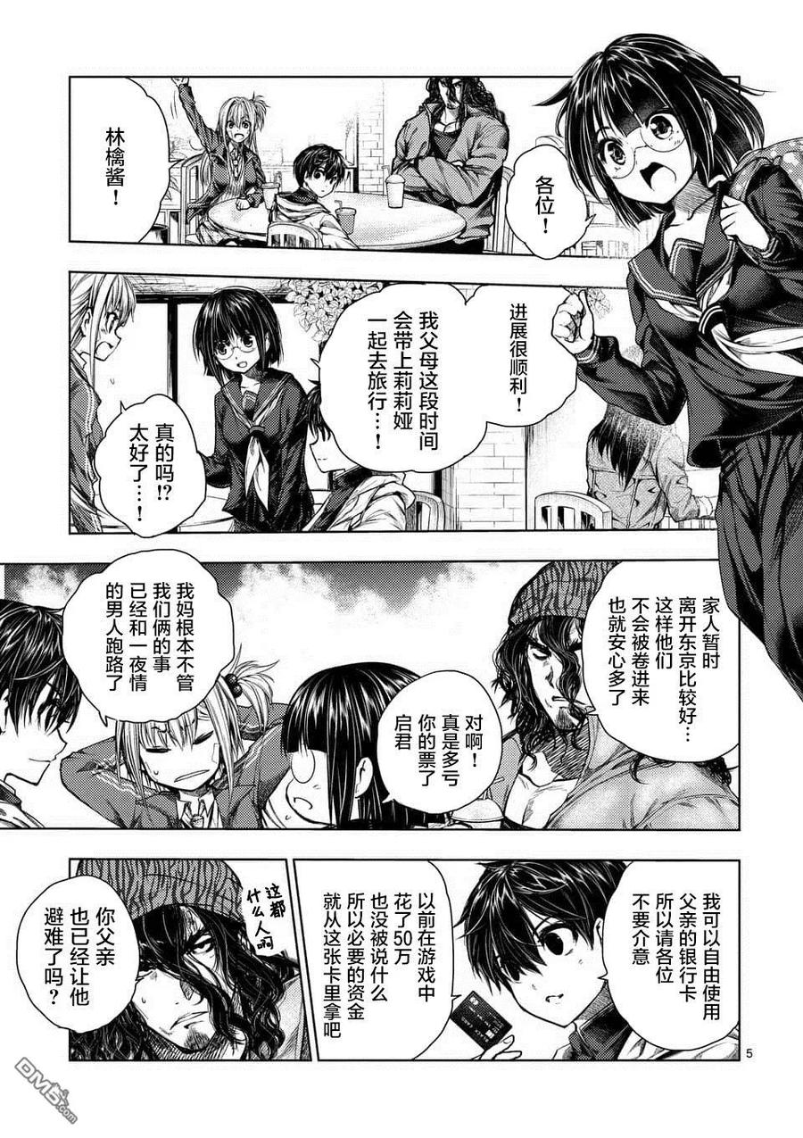 73 蛮横的飨宴4
