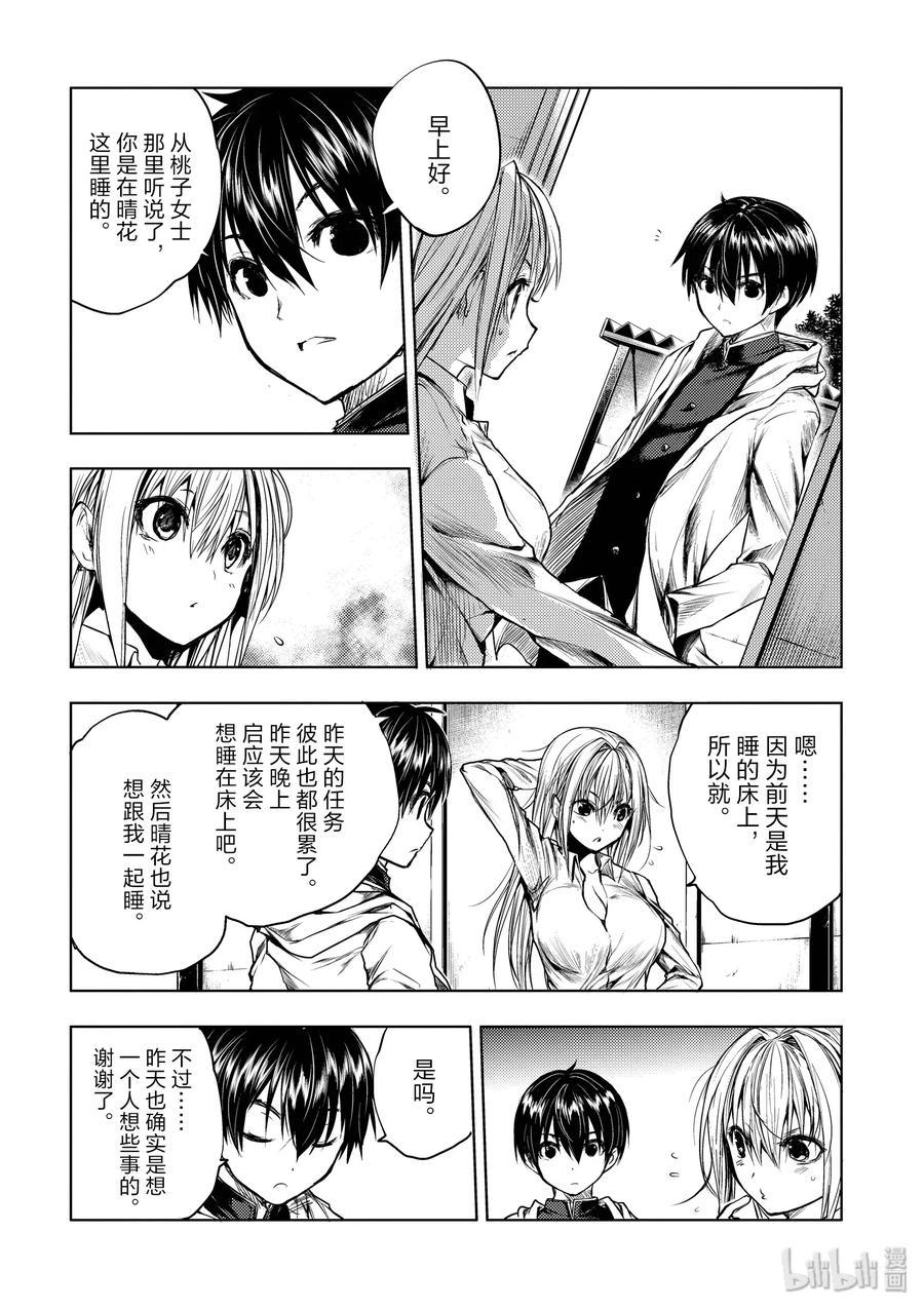 35 能力的极限1