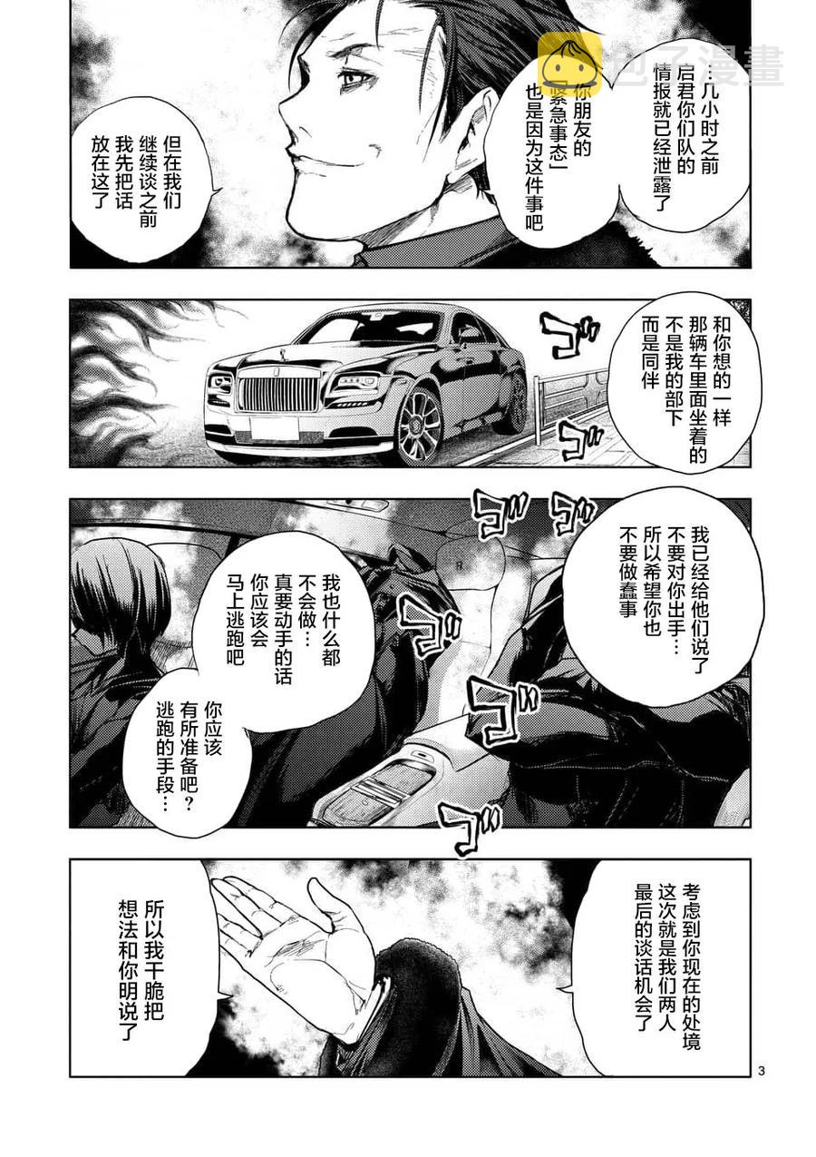 82 不速之客2