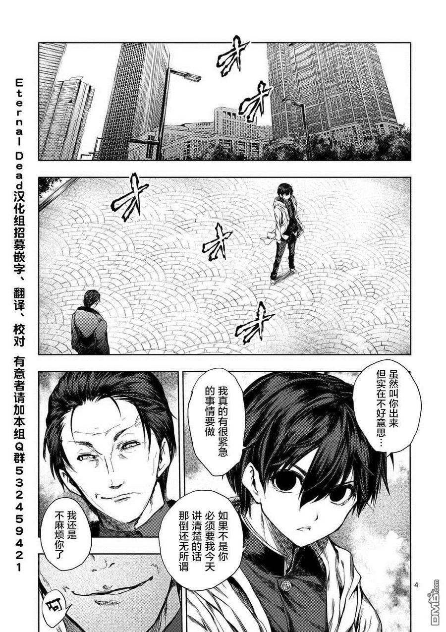 81 疑云2