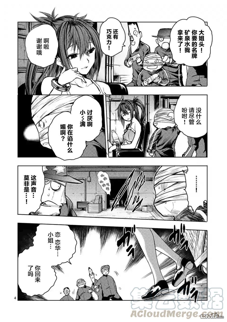 37 红队的战斗力3