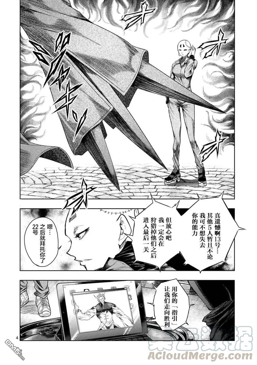 85 启示3