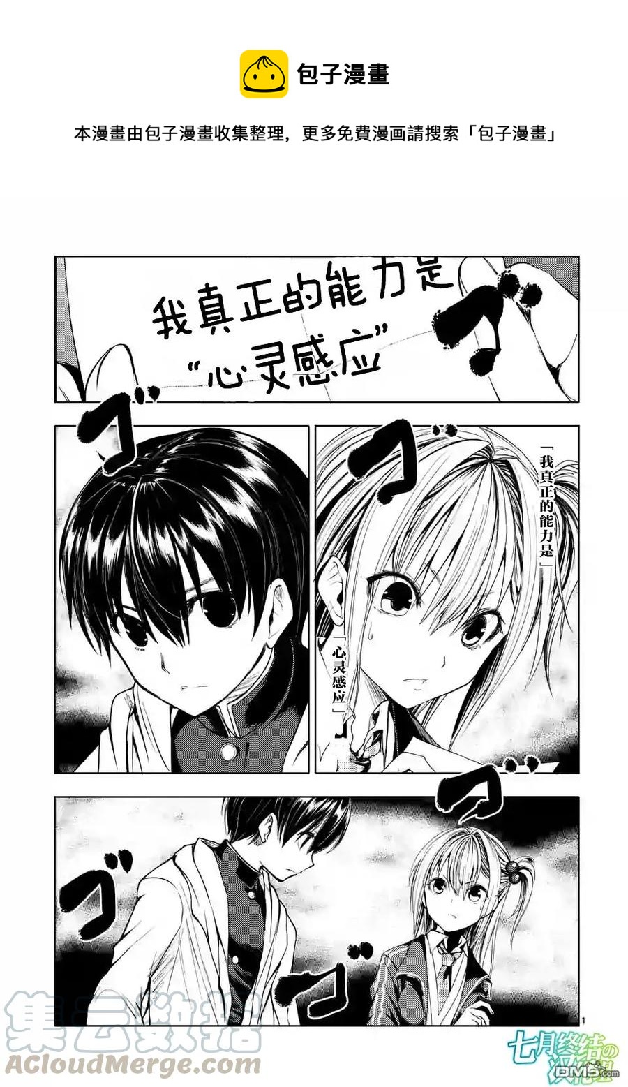 25 真正的能力0