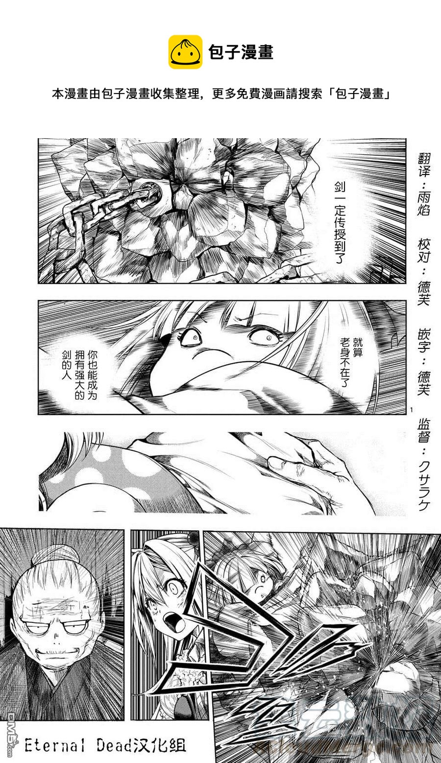 88 剑刃的引导0