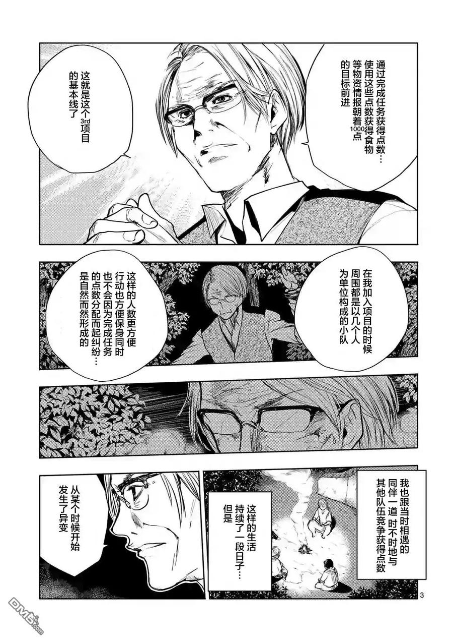 23 三方势力2