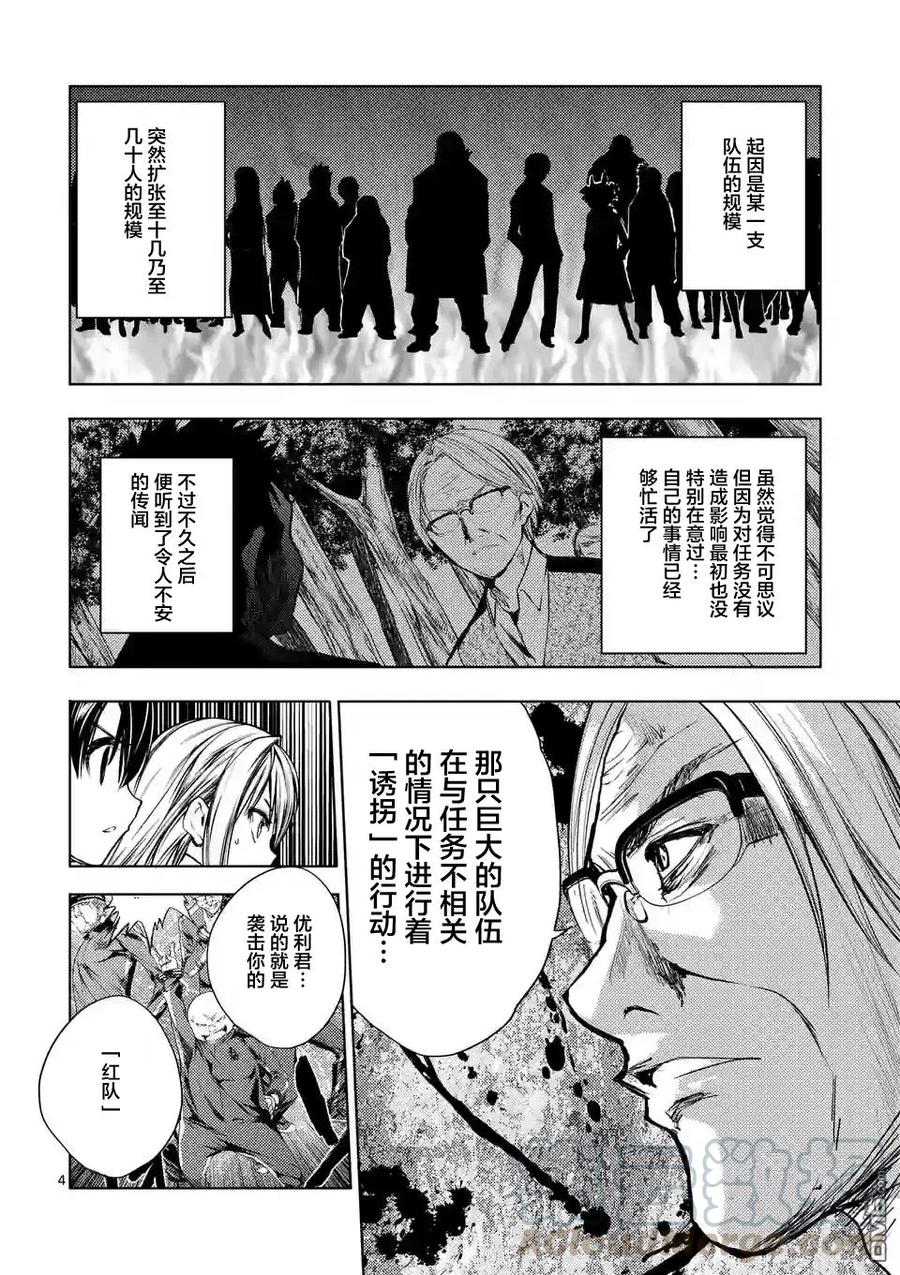 23 三方势力3