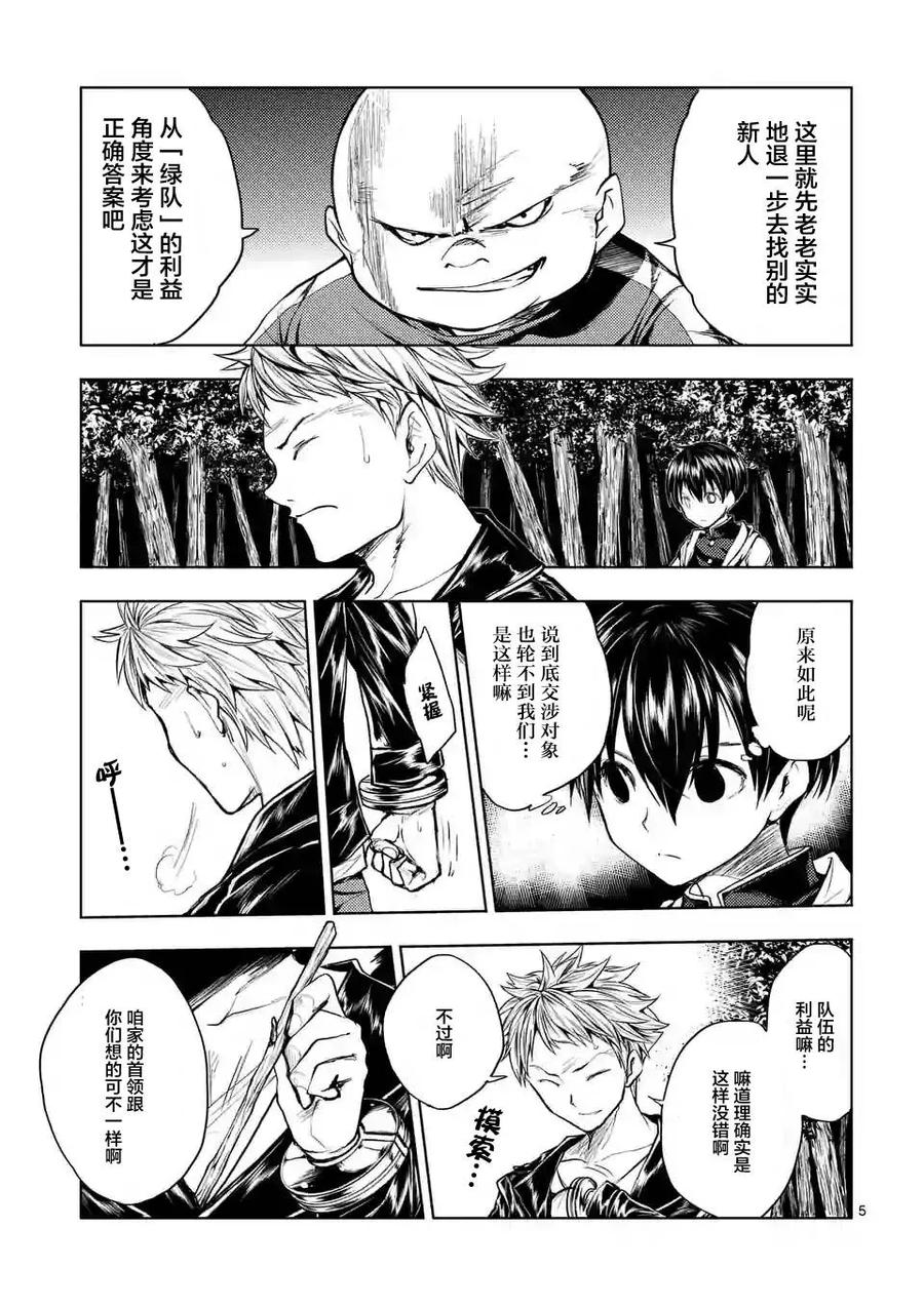 21 最强？的4人组4