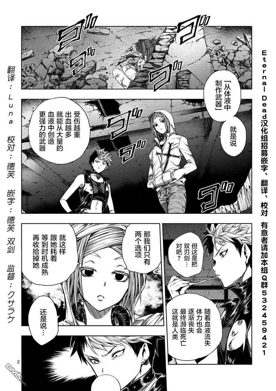 75 钢之恋人1