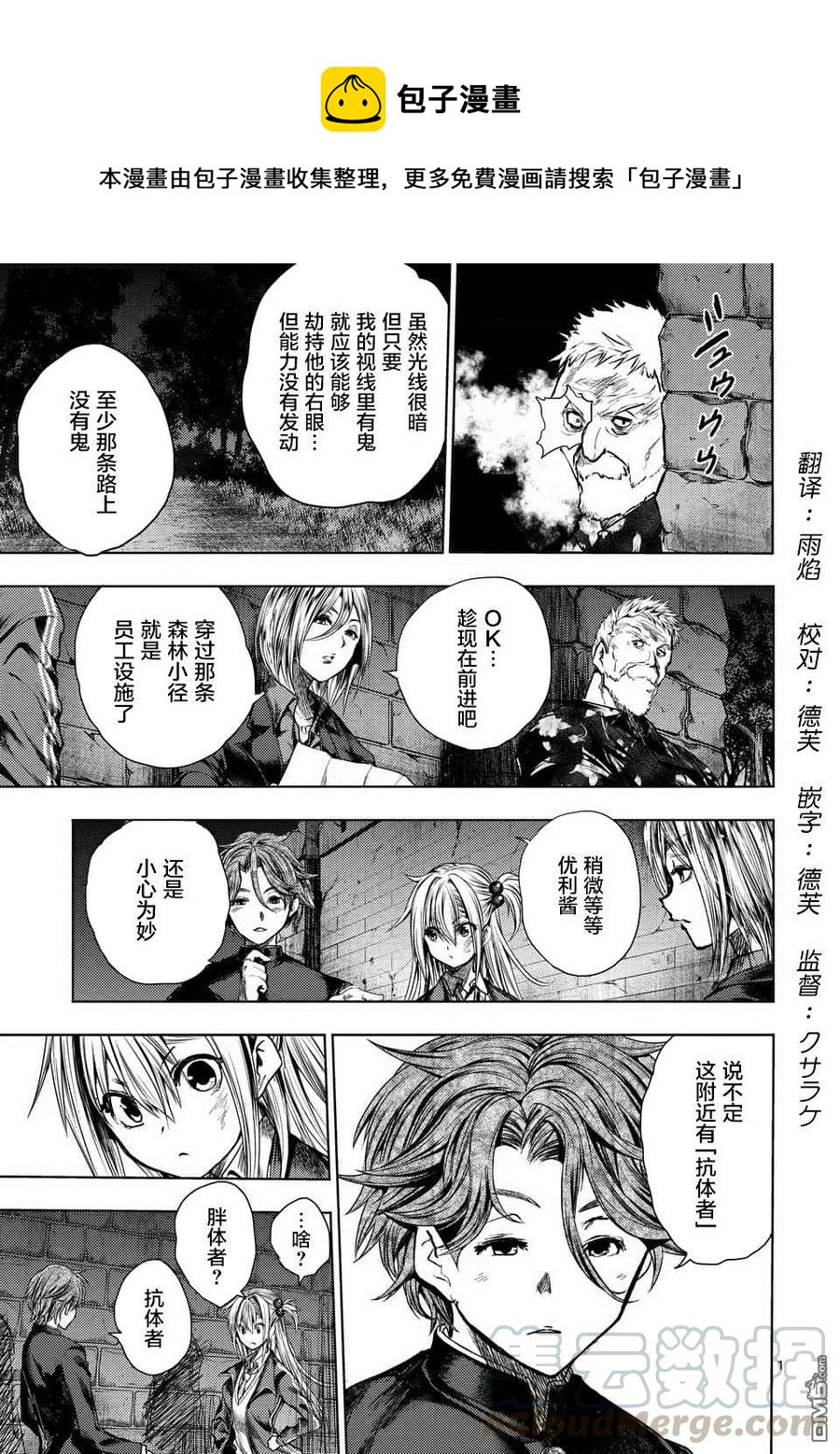 100 极端相反的两人0