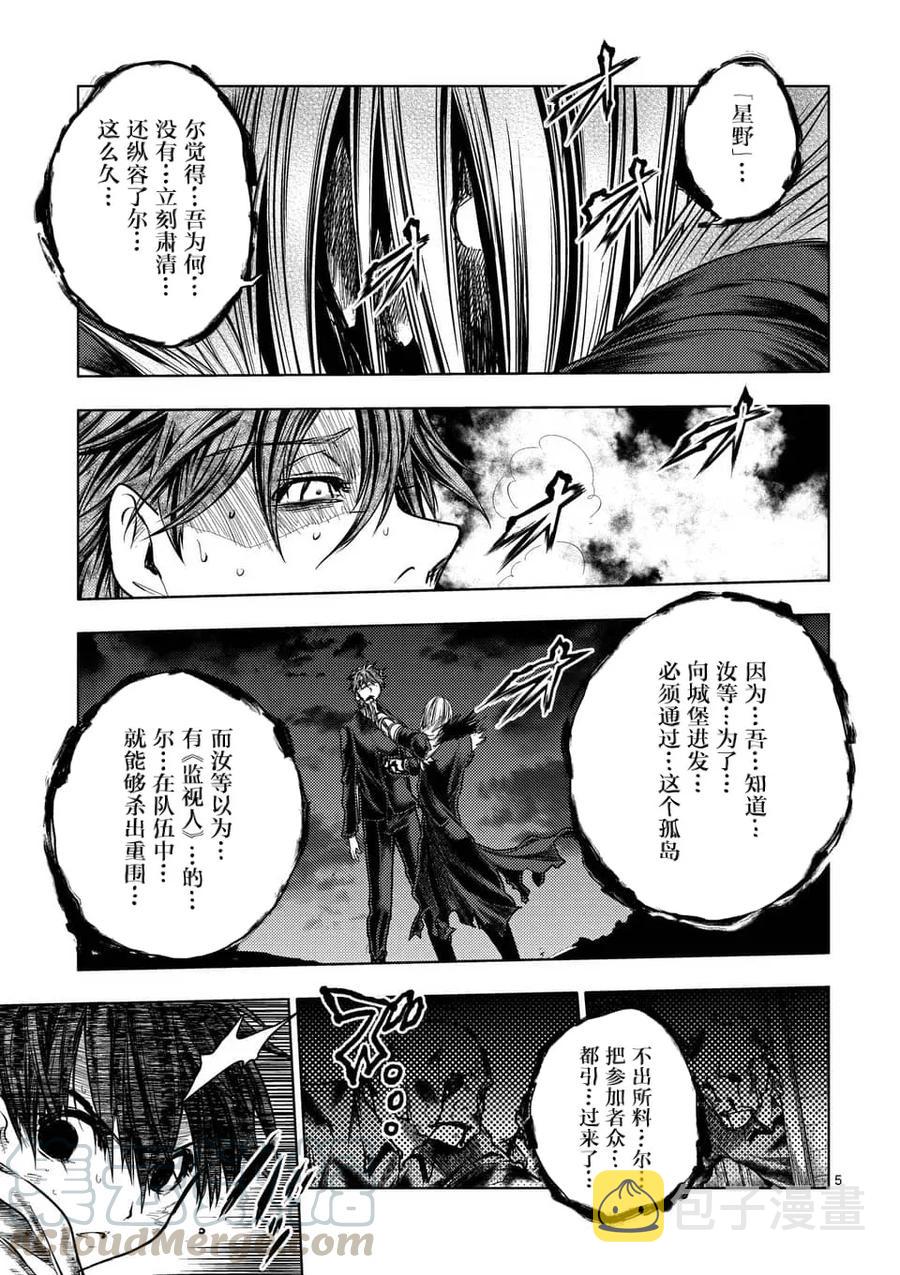 112 《灾厄》，袭来——3