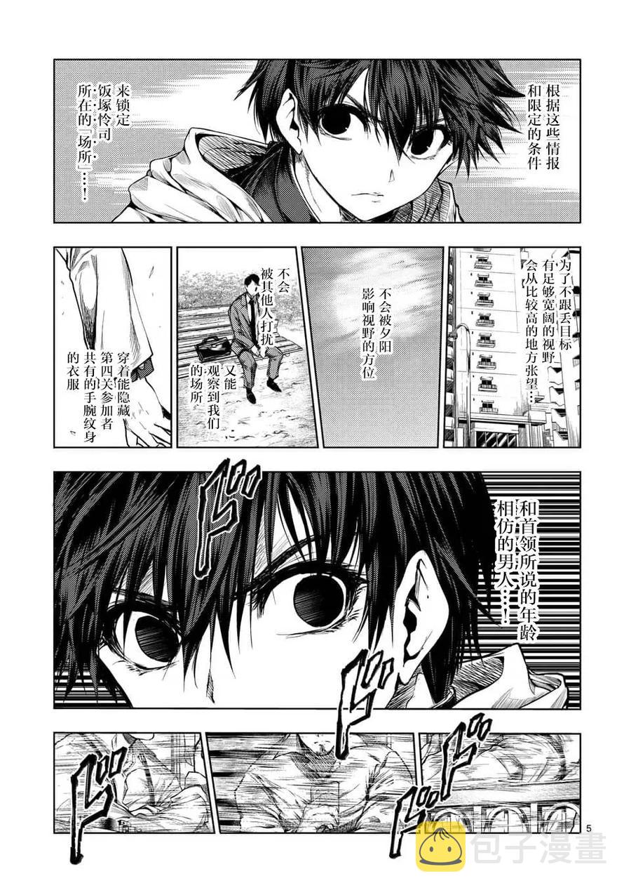70 陷阱×陷阱4