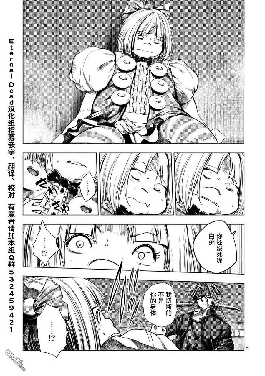 89 应斩之物4