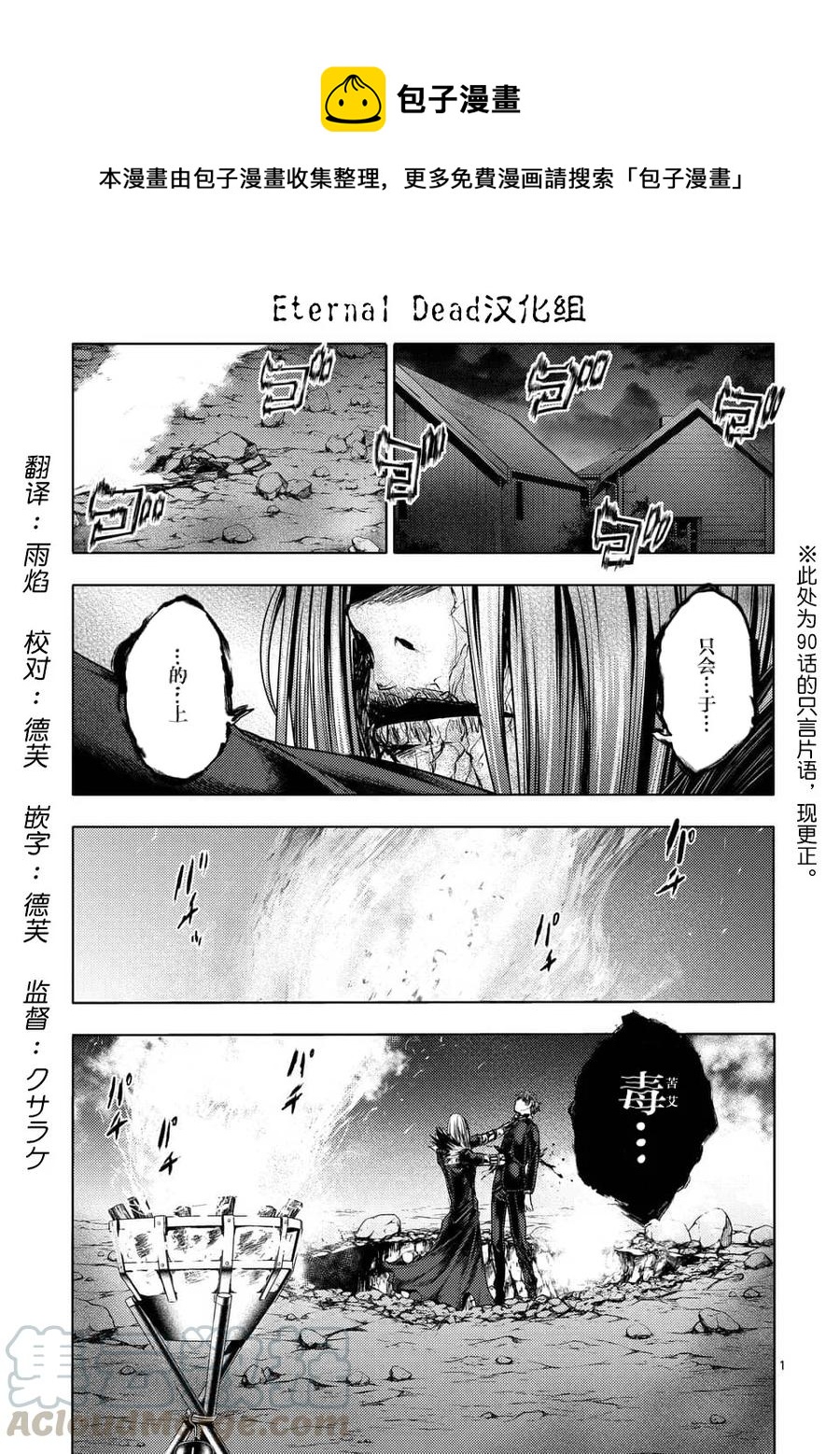 112 《灾厄》，袭来——0