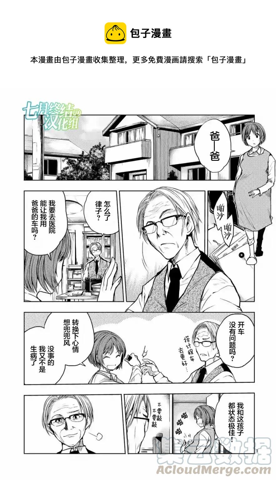 29 调停者0