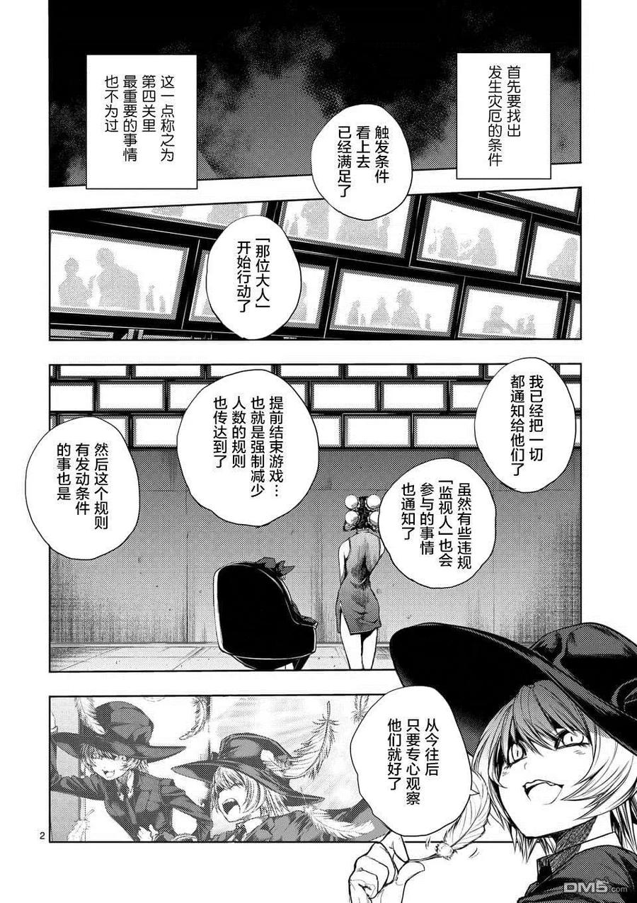 90 《灾厄》1