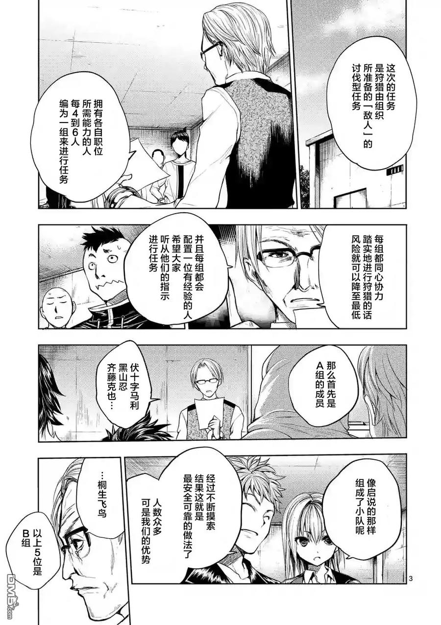 26 咕噜咕噜——食尸鬼！2