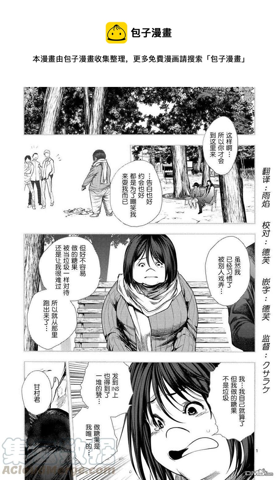89 应斩之物0