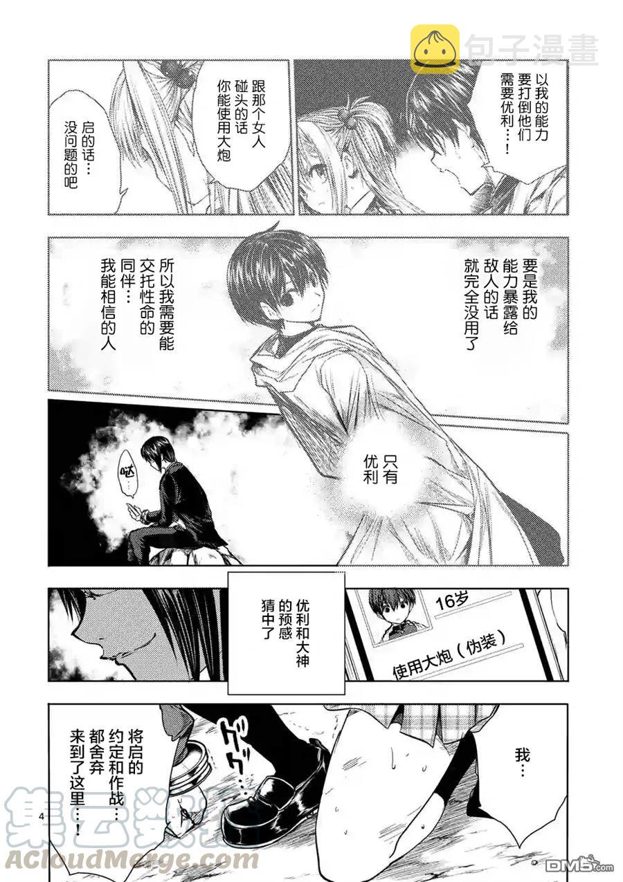 52 真正的目的3