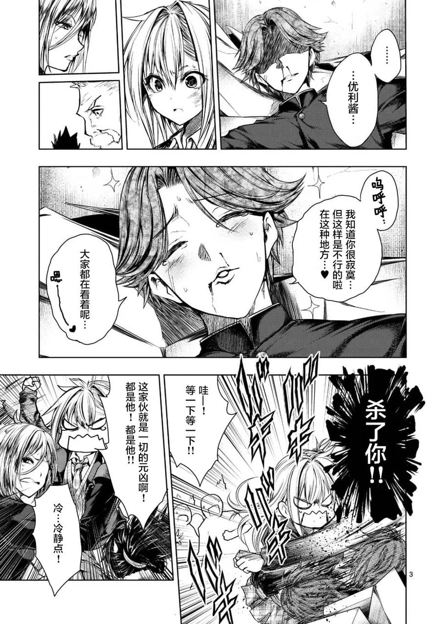 93 识谜者2