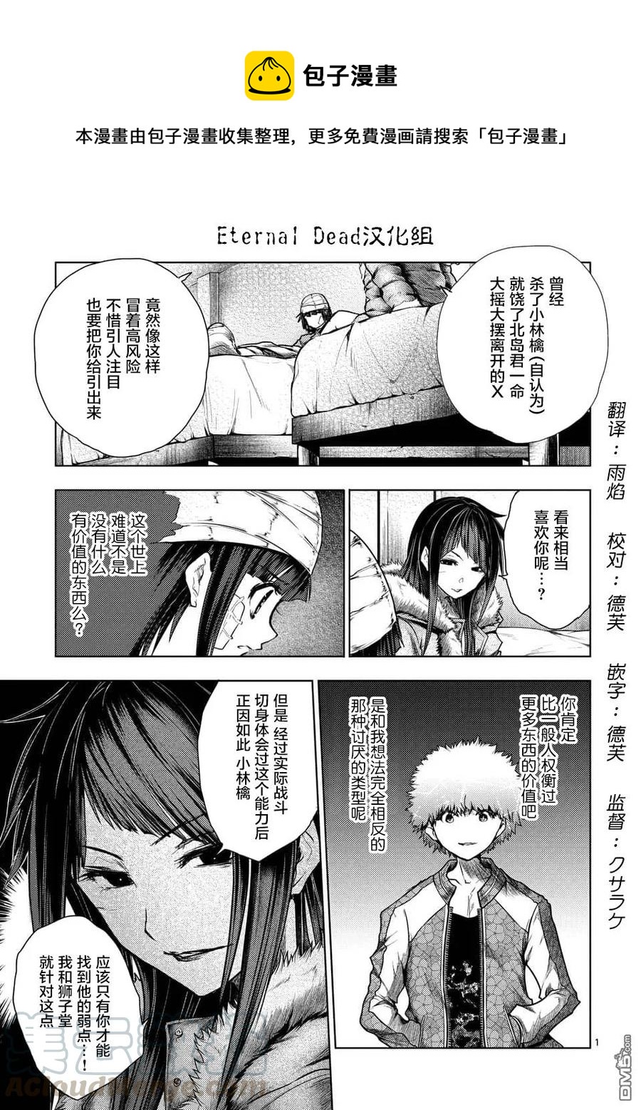 115 林檎小队出发！0