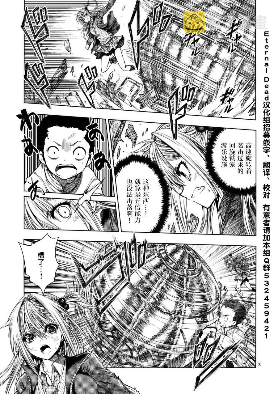 70 陷阱×陷阱2