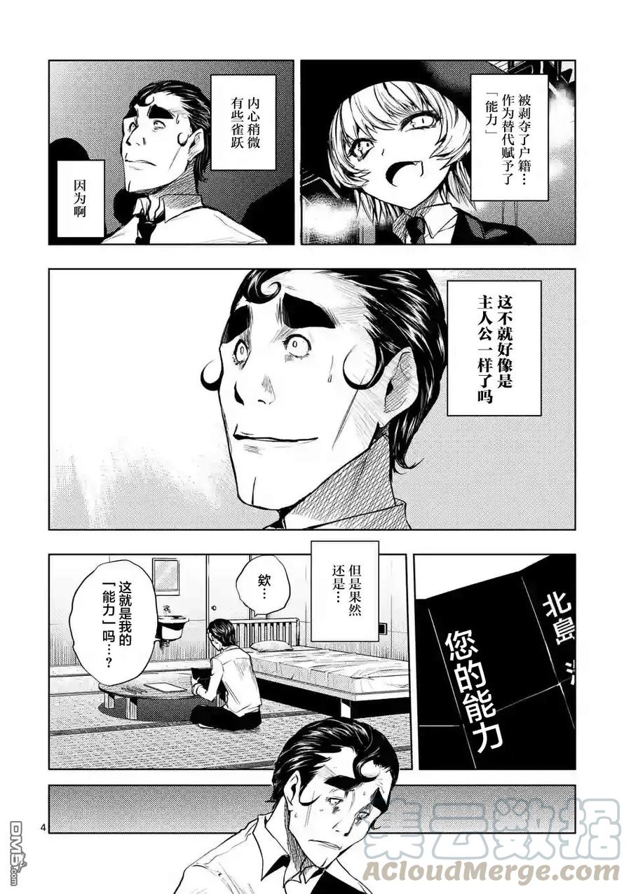 17 我是主角3