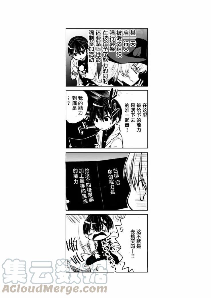 29 调停者1
