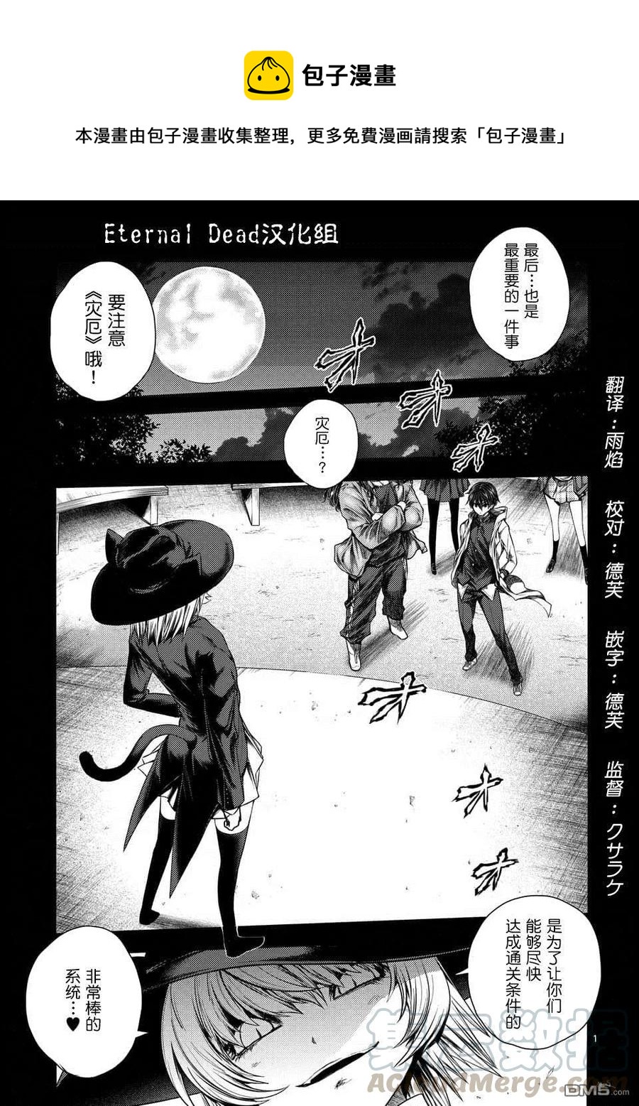 90 《灾厄》0
