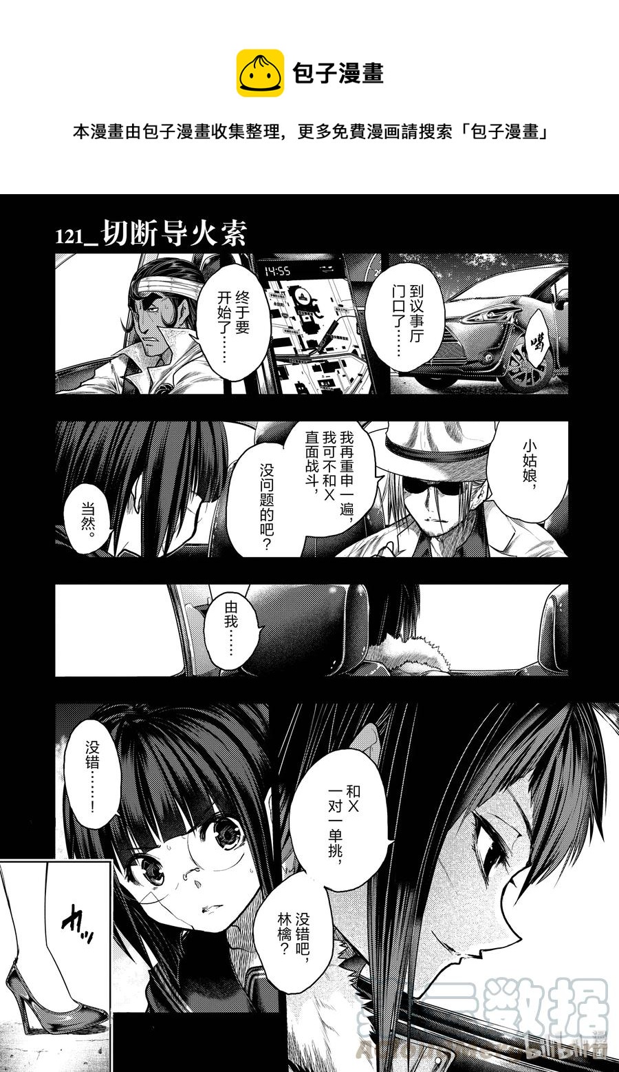 121 切断导火索0