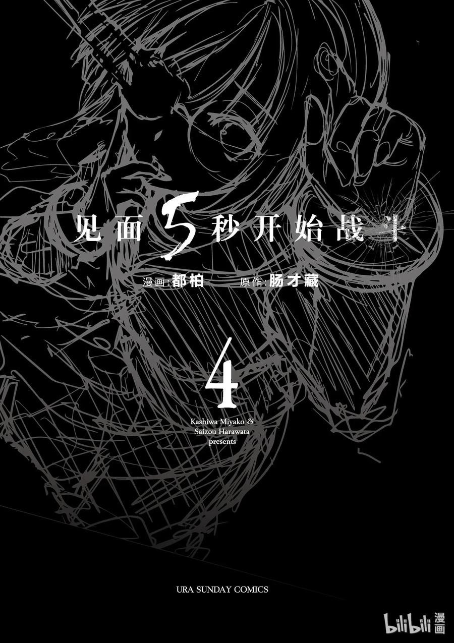 28 合成食尸鬼（前）+（后）1