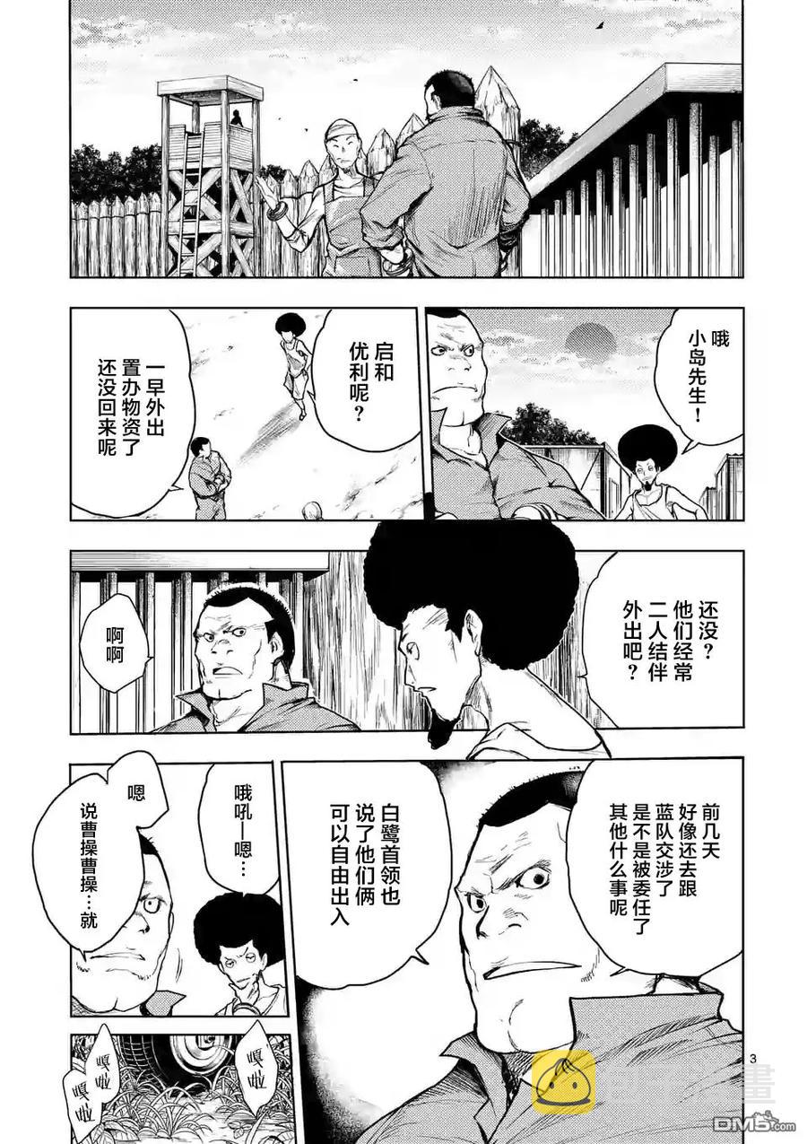 38 战争前夜2