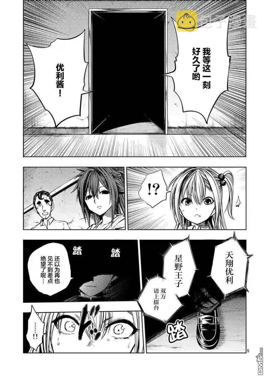 18 宰了你！4