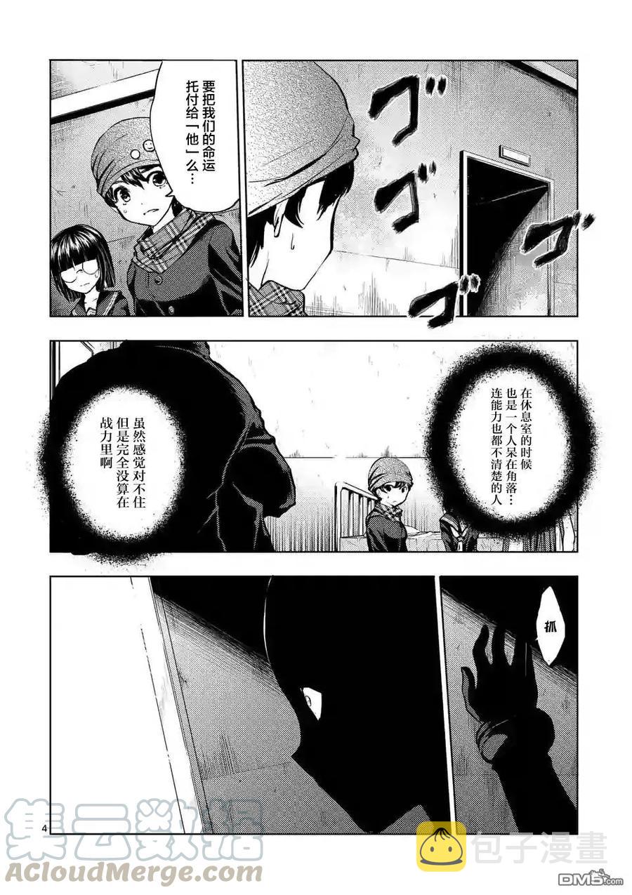 18 宰了你！3