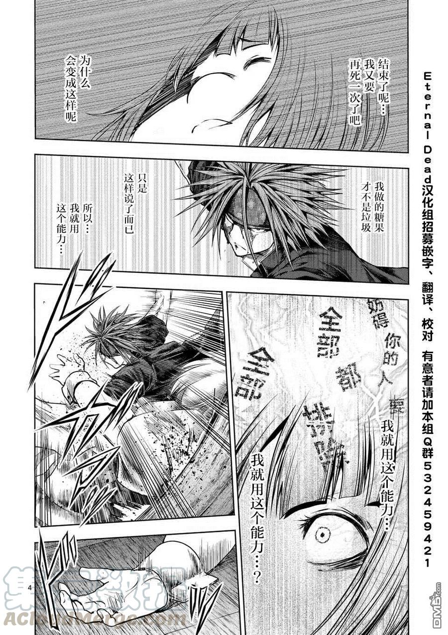 89 应斩之物3