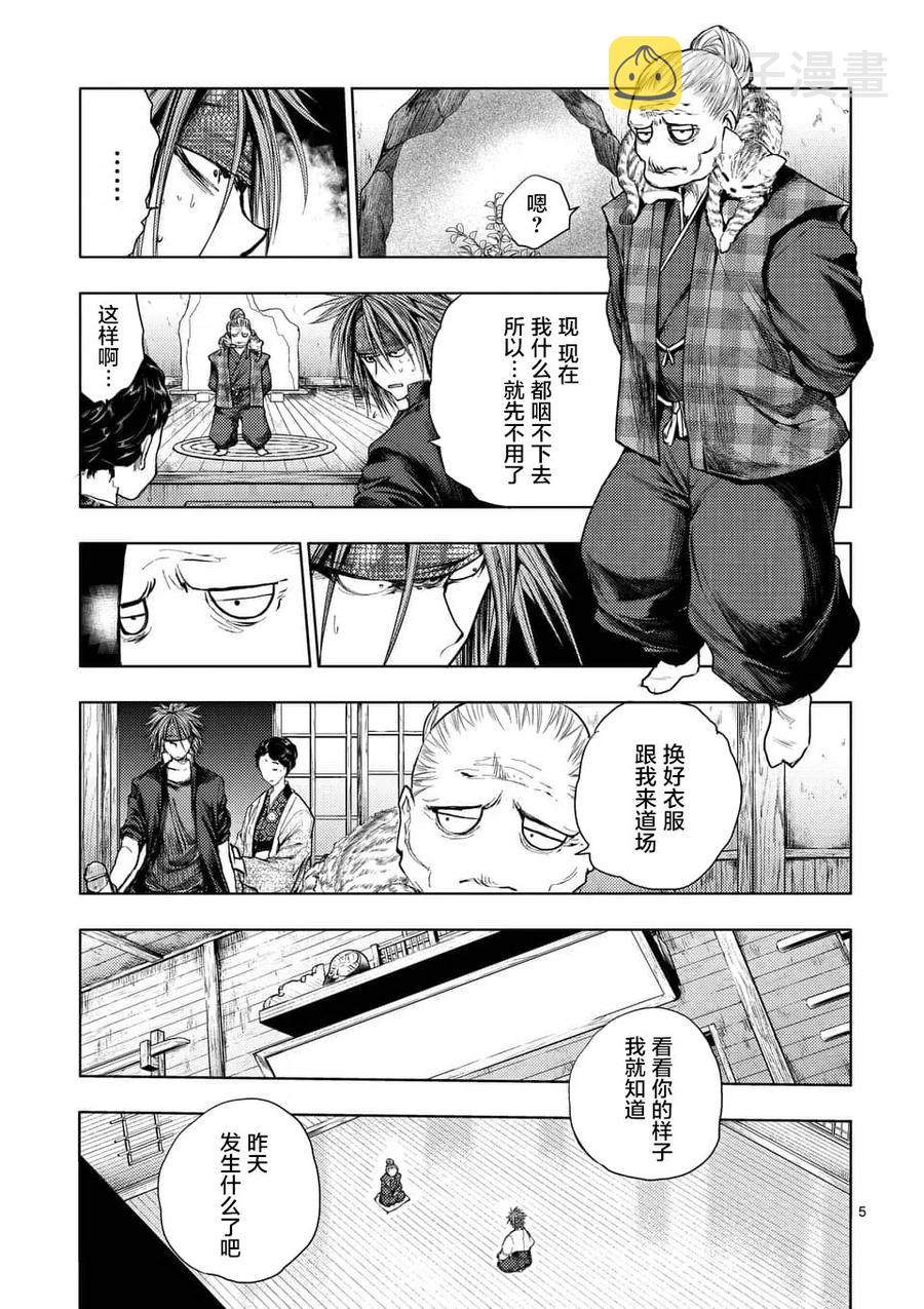 66 【第二天】的世界4