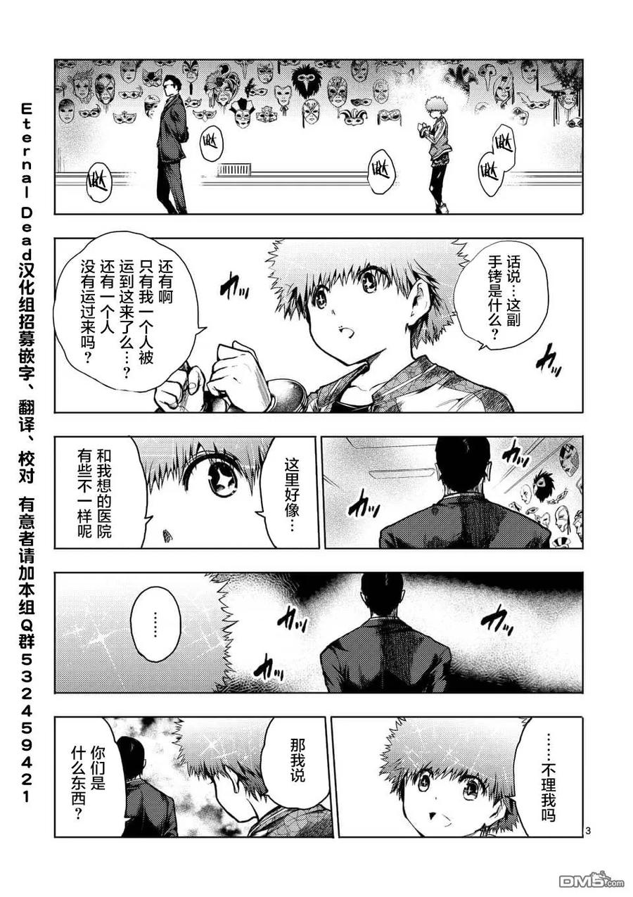 118 意外之缘2