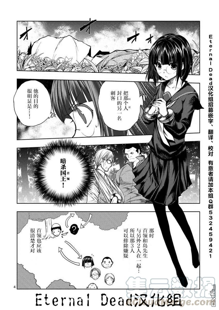 53 理应守护之物3