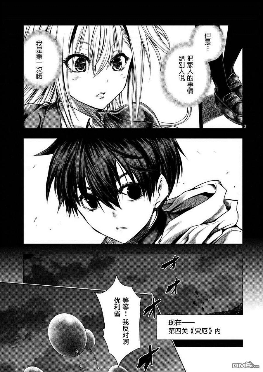 104 希望乘风2