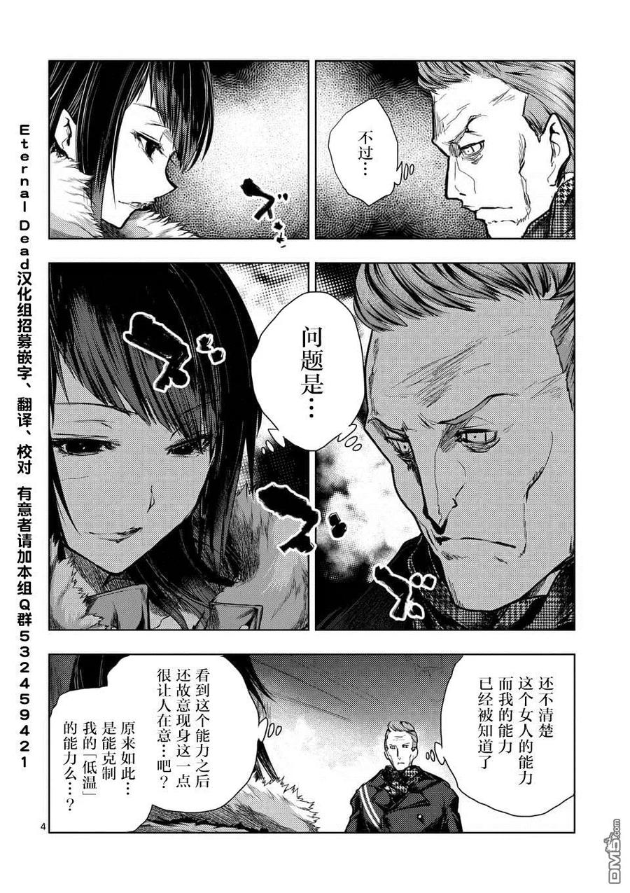 106 冰火不相容2