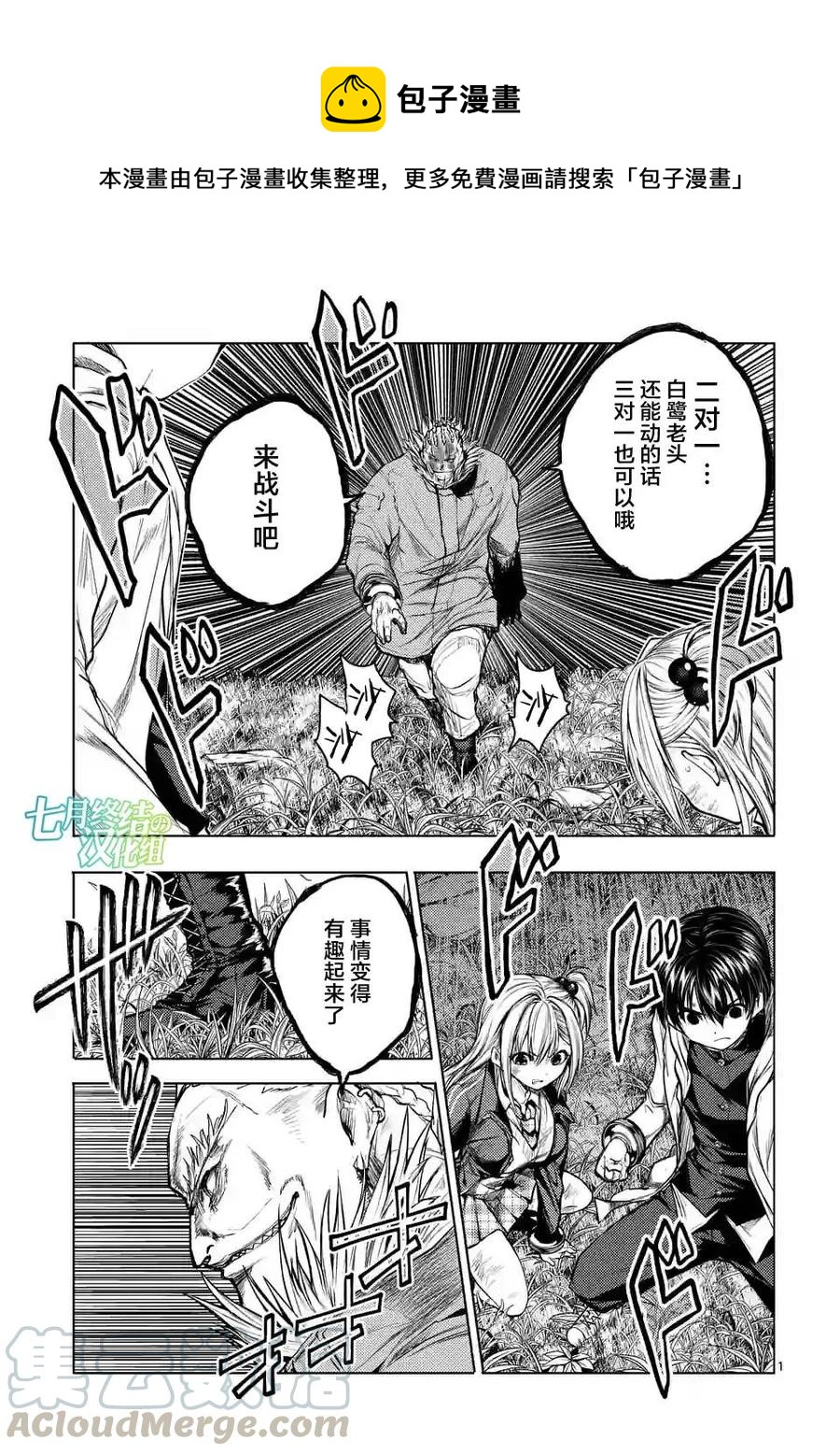 32 国王狩猎0