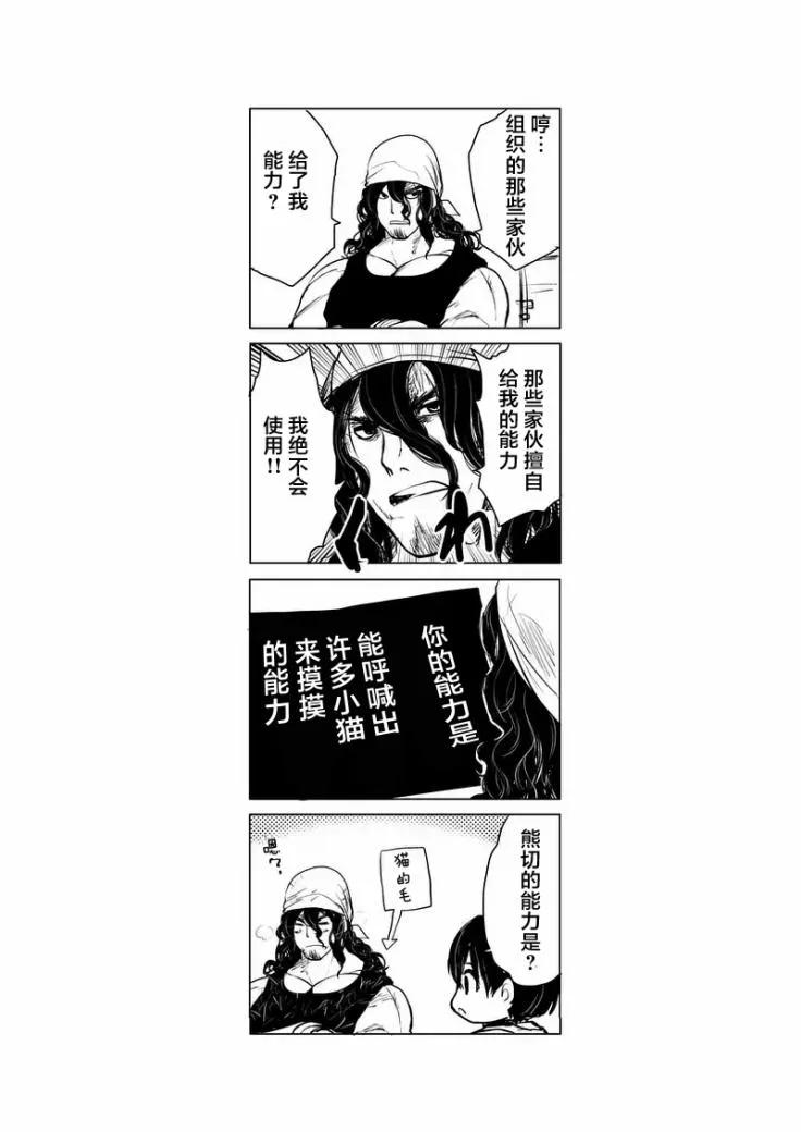 29 调停者3