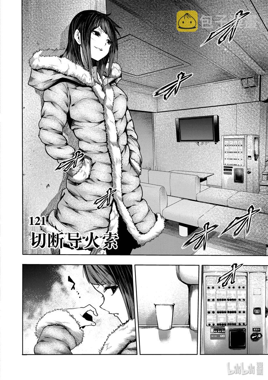 121 切断导火索1