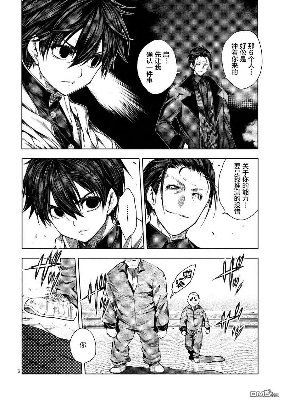 83 杀戮小队4